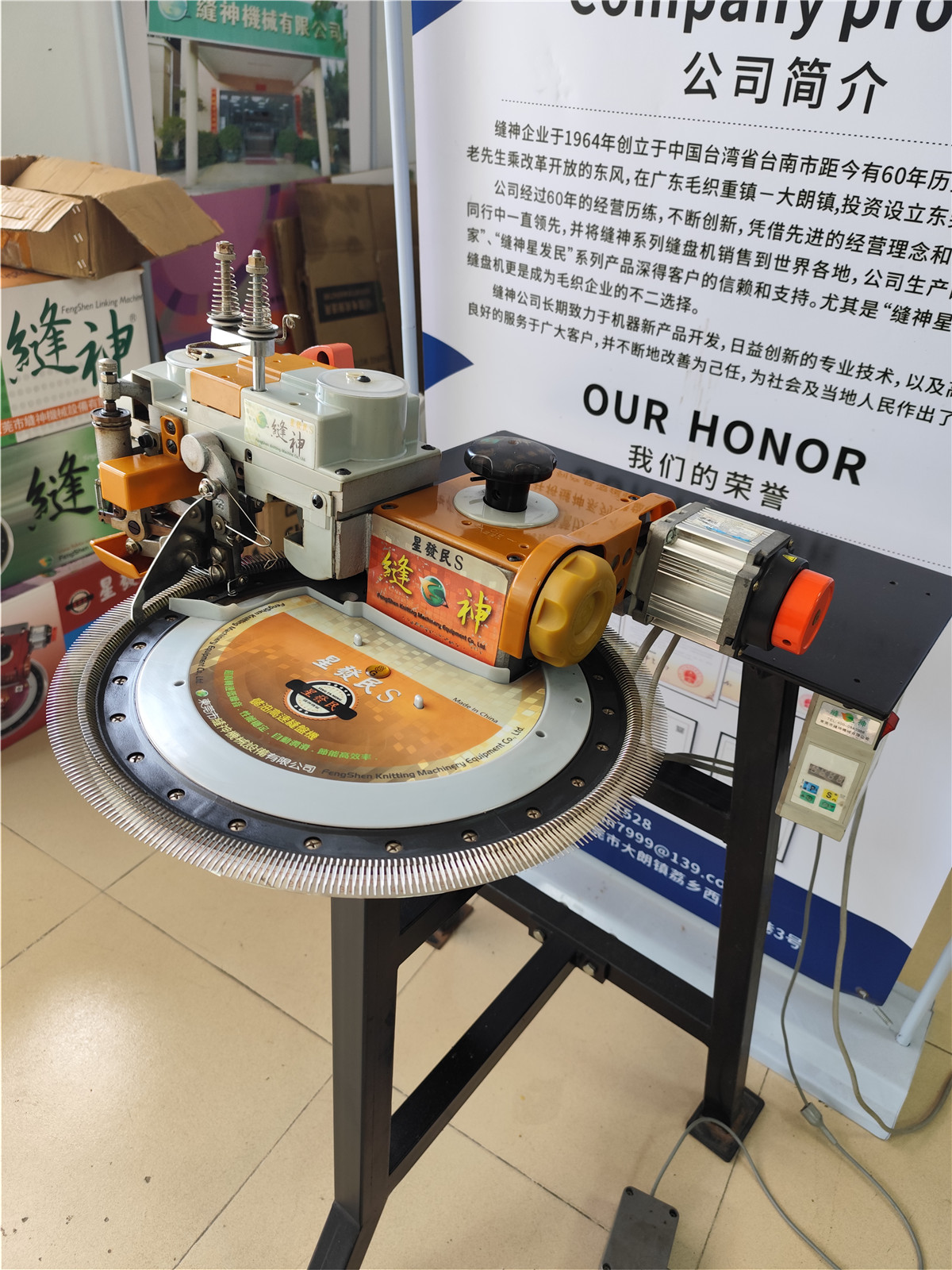 星發民S